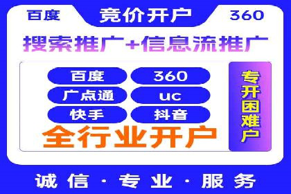 推广开户渠道拓展案例分析
